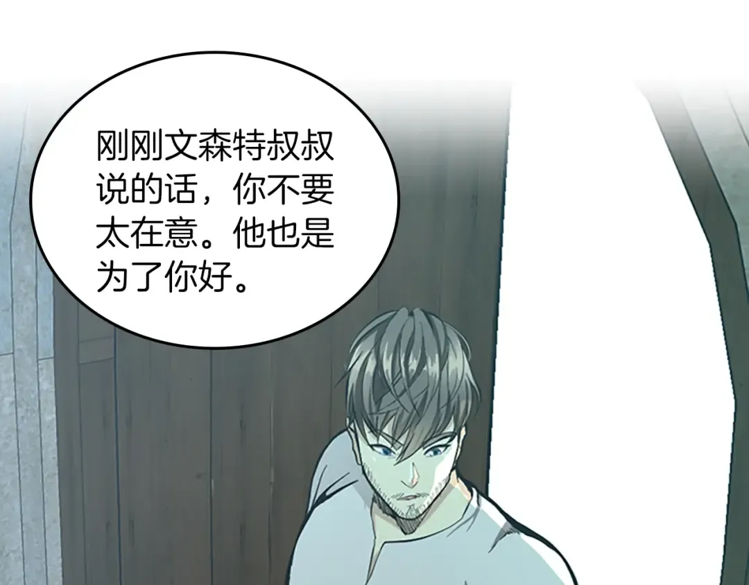 第2季第32话 偷吃 第62页