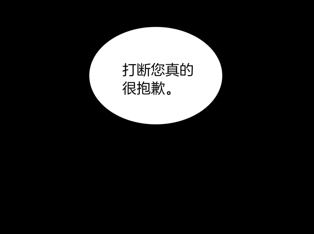 第2季第32话 偷吃 第70页