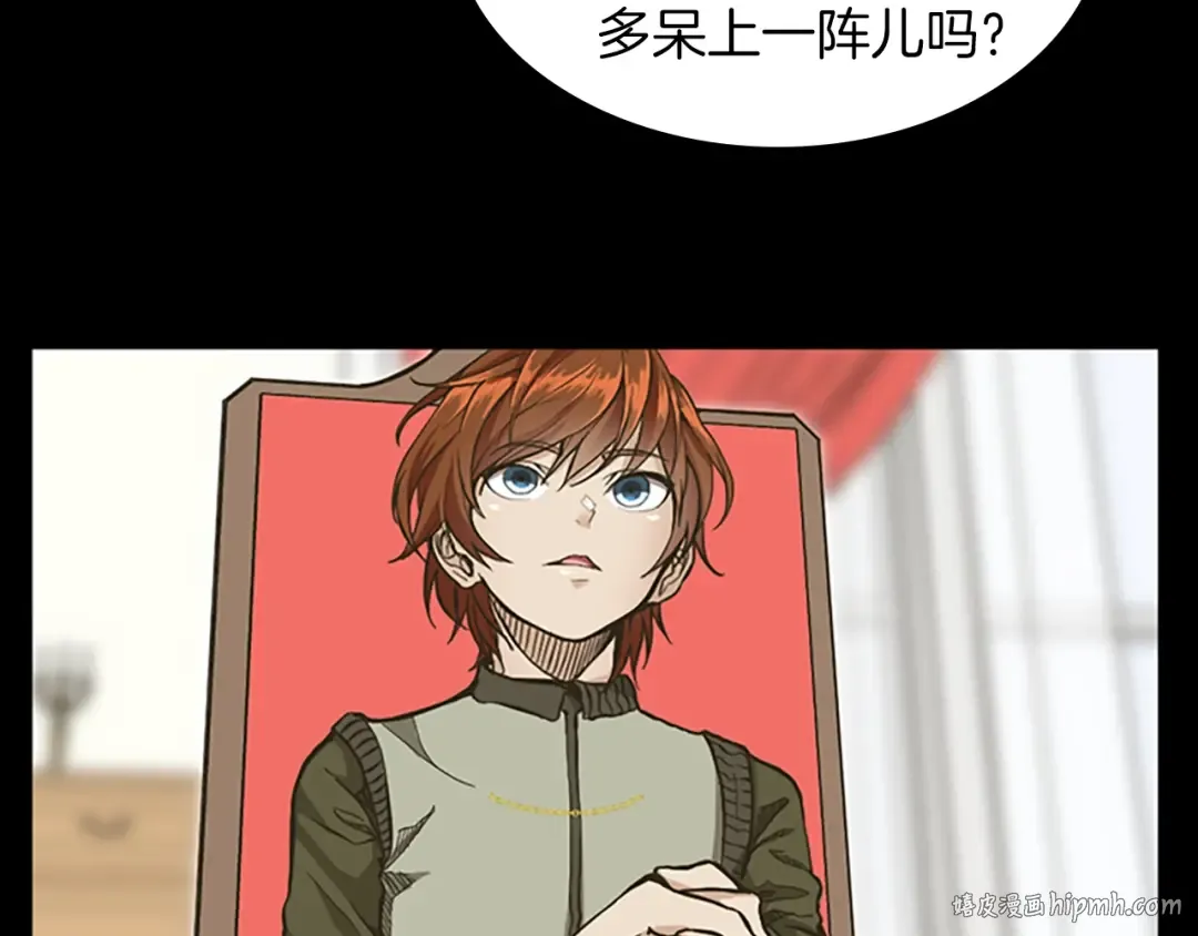 第2季第32话 偷吃 第72页