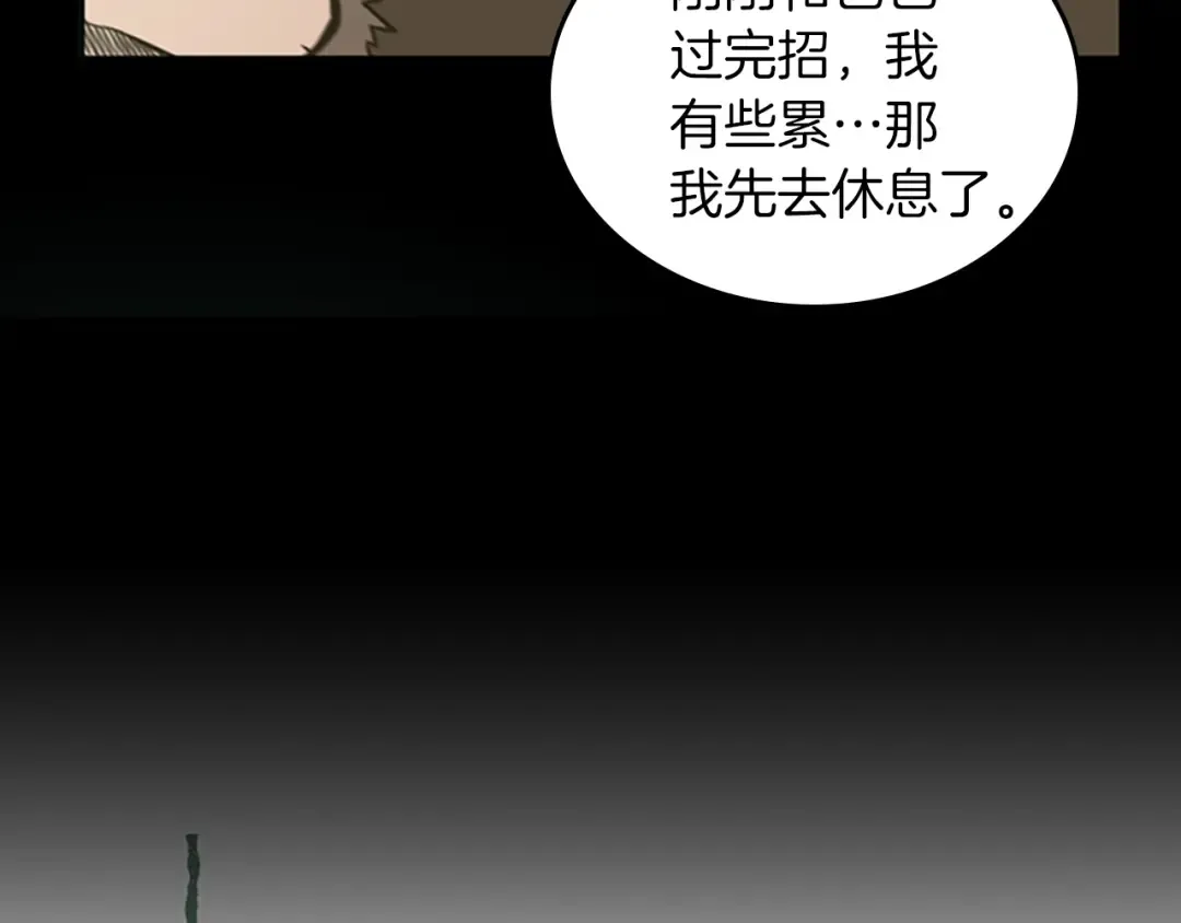 第2季第32话 偷吃 第75页