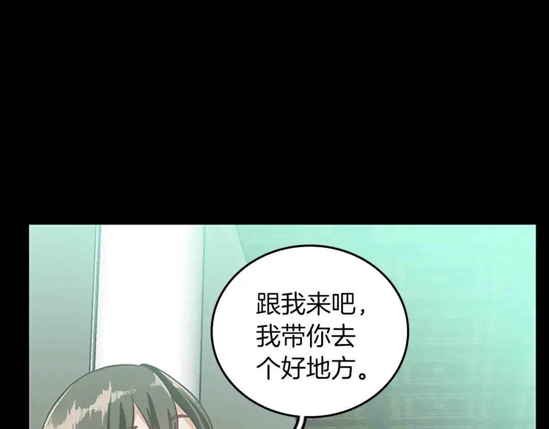 第2季第32话 偷吃 第89页