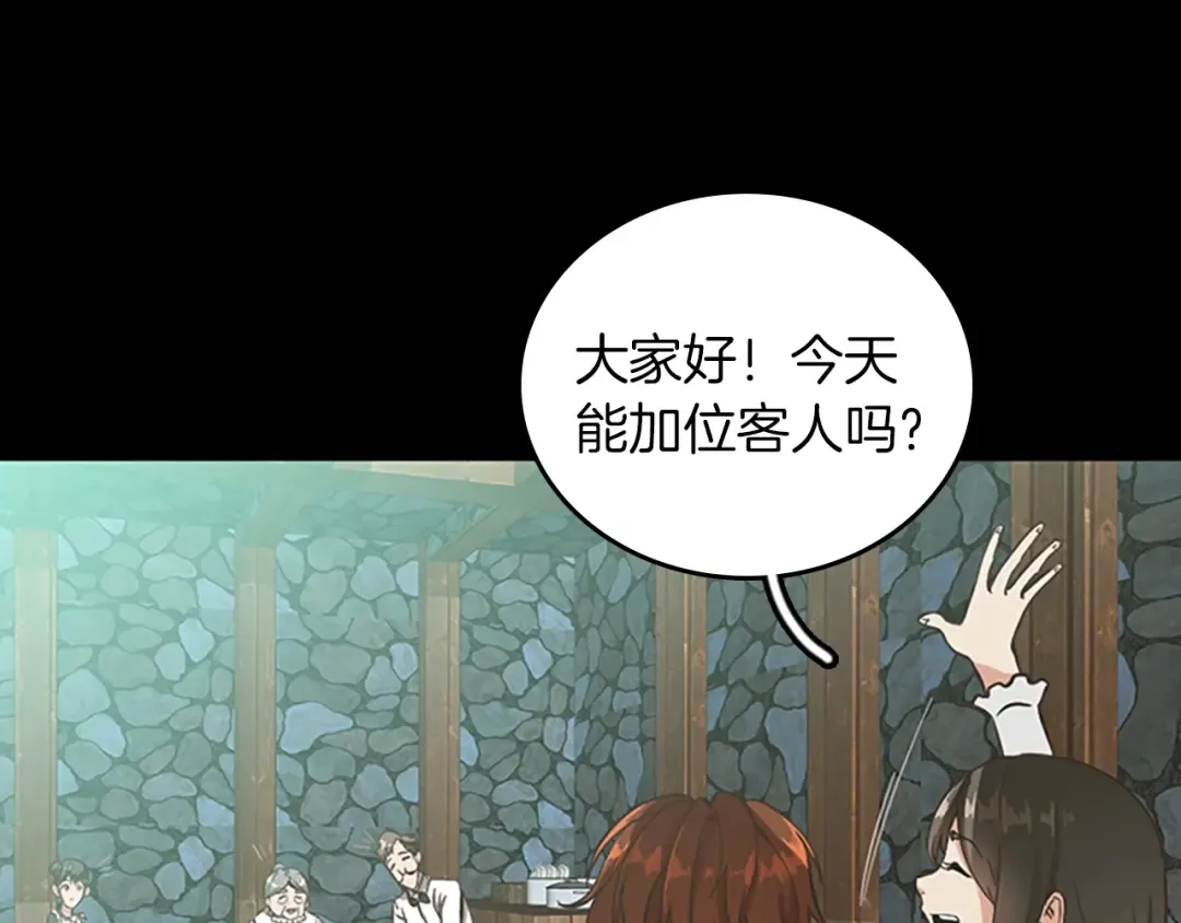 第2季第32话 偷吃 第94页