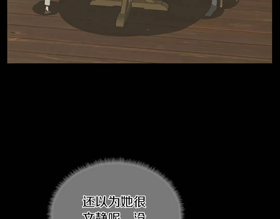 第2季第32话 偷吃 第101页