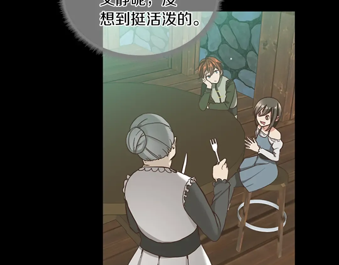 第2季第32话 偷吃 第102页