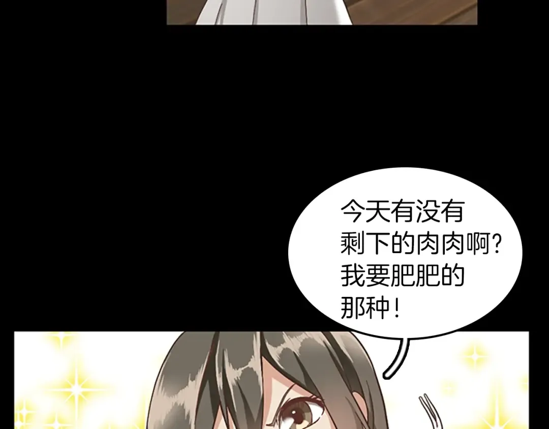 第2季第32话 偷吃 第103页