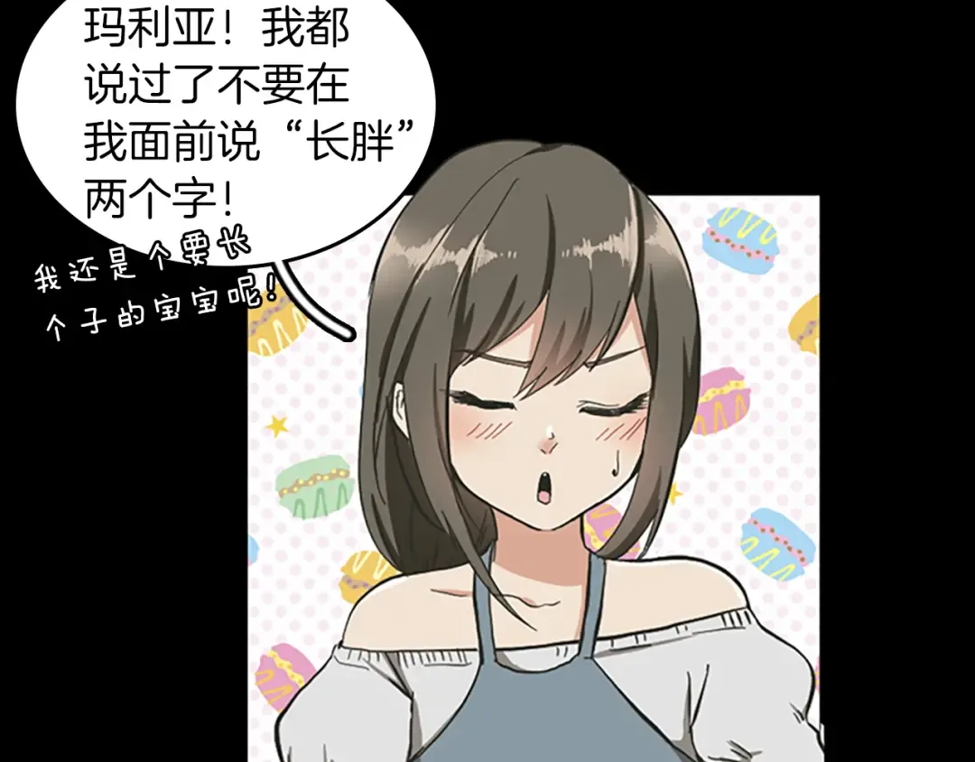 第2季第32话 偷吃 第107页