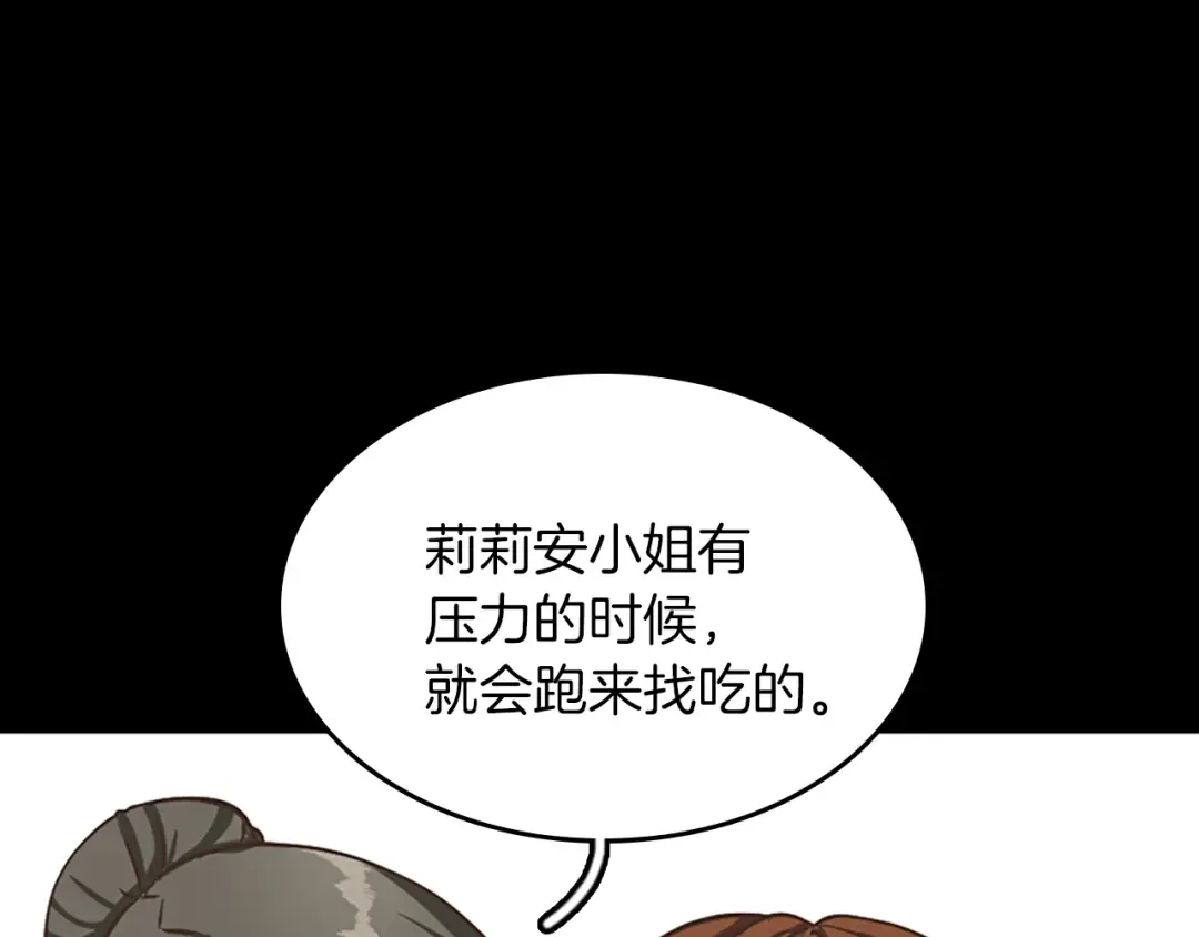 第2季第32话 偷吃 第110页