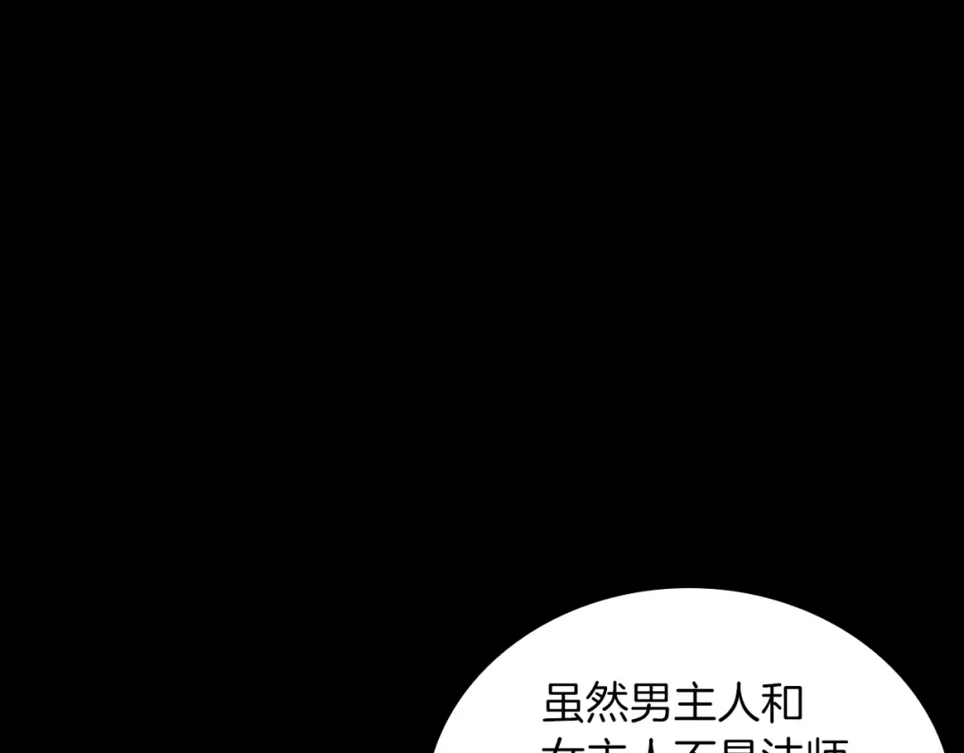 第2季第32话 偷吃 第114页