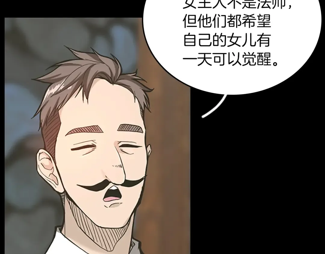 第2季第32话 偷吃 第115页