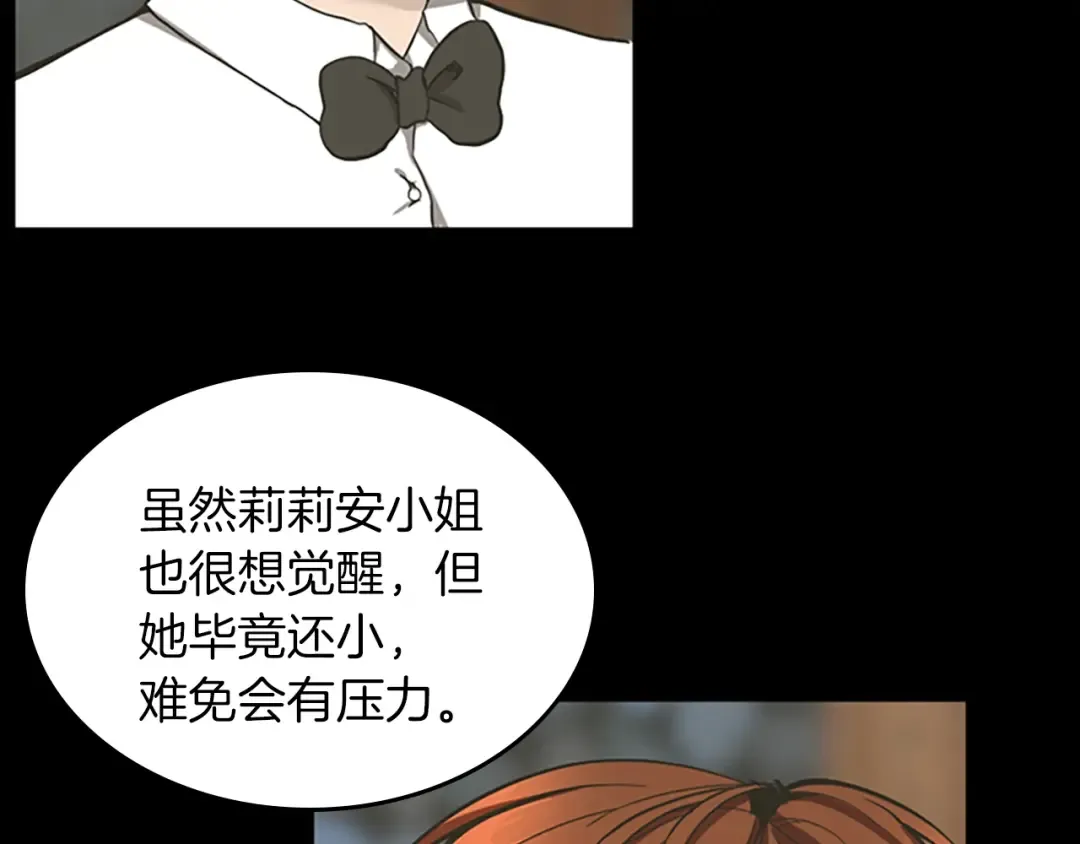 第2季第32话 偷吃 第116页