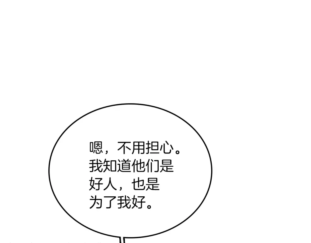 第2季第32话 偷吃 第124页