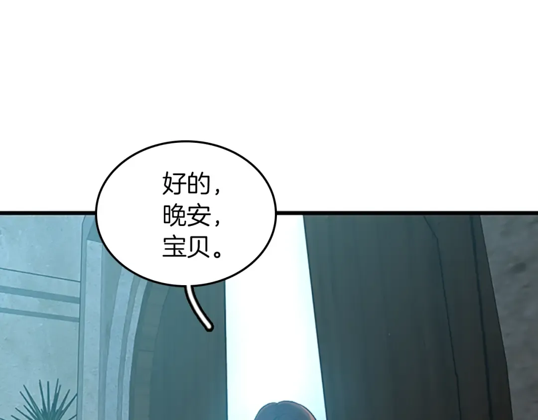 第2季第32话 偷吃 第130页