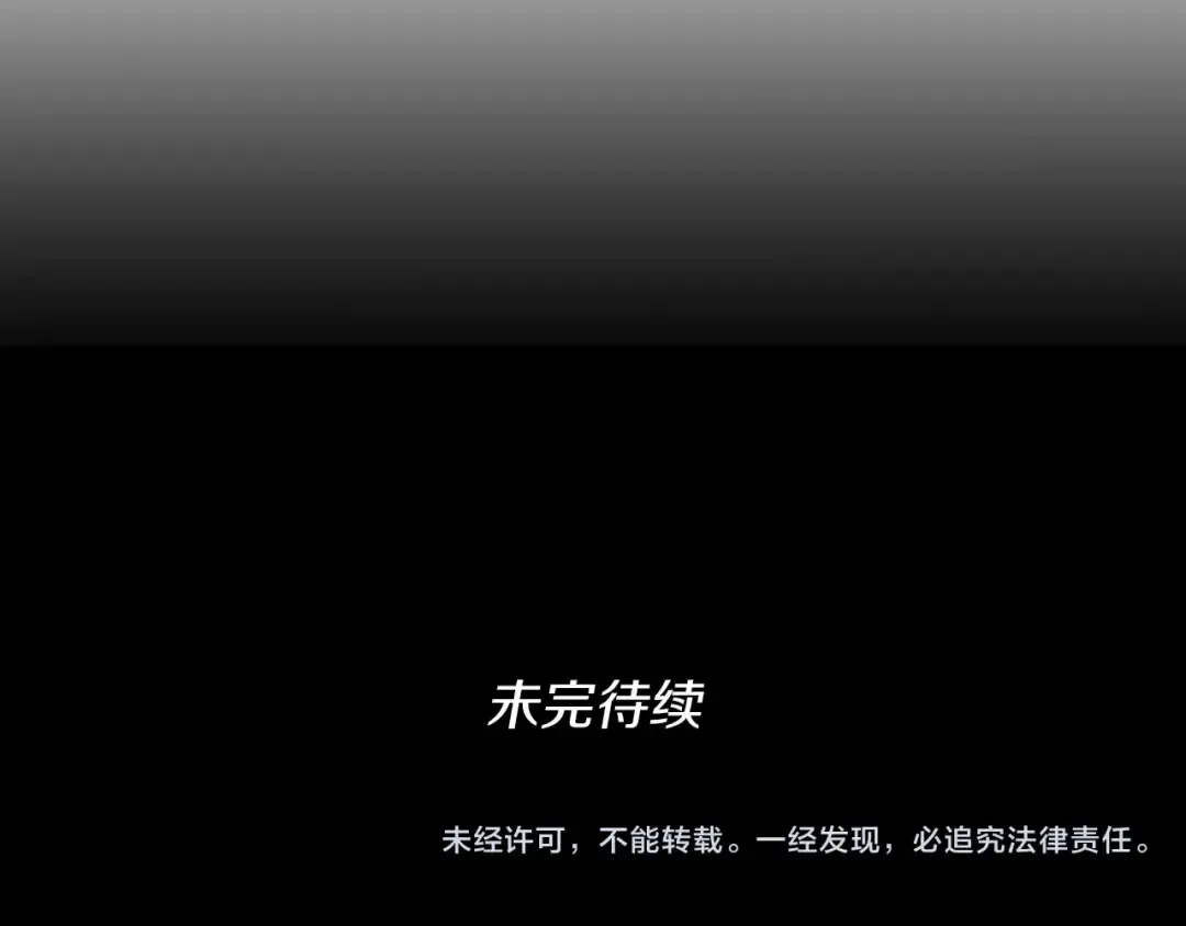 第2季第32话 偷吃 第132页