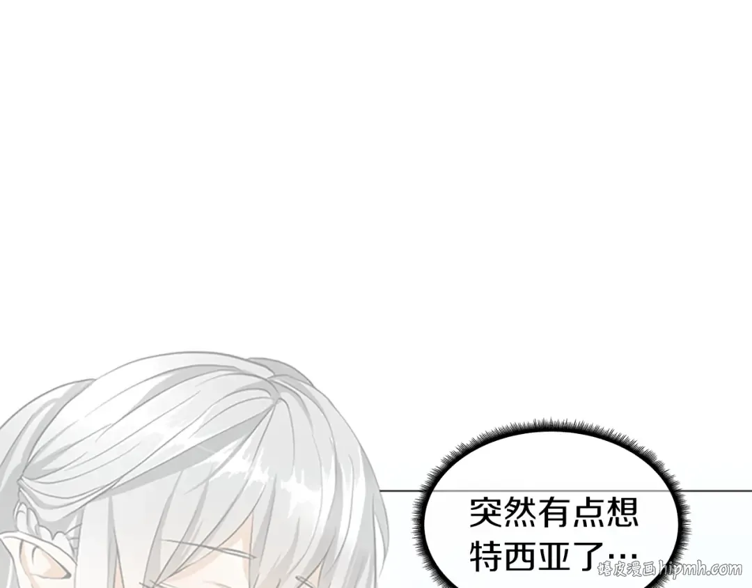 第2季第33话 理发 第8页