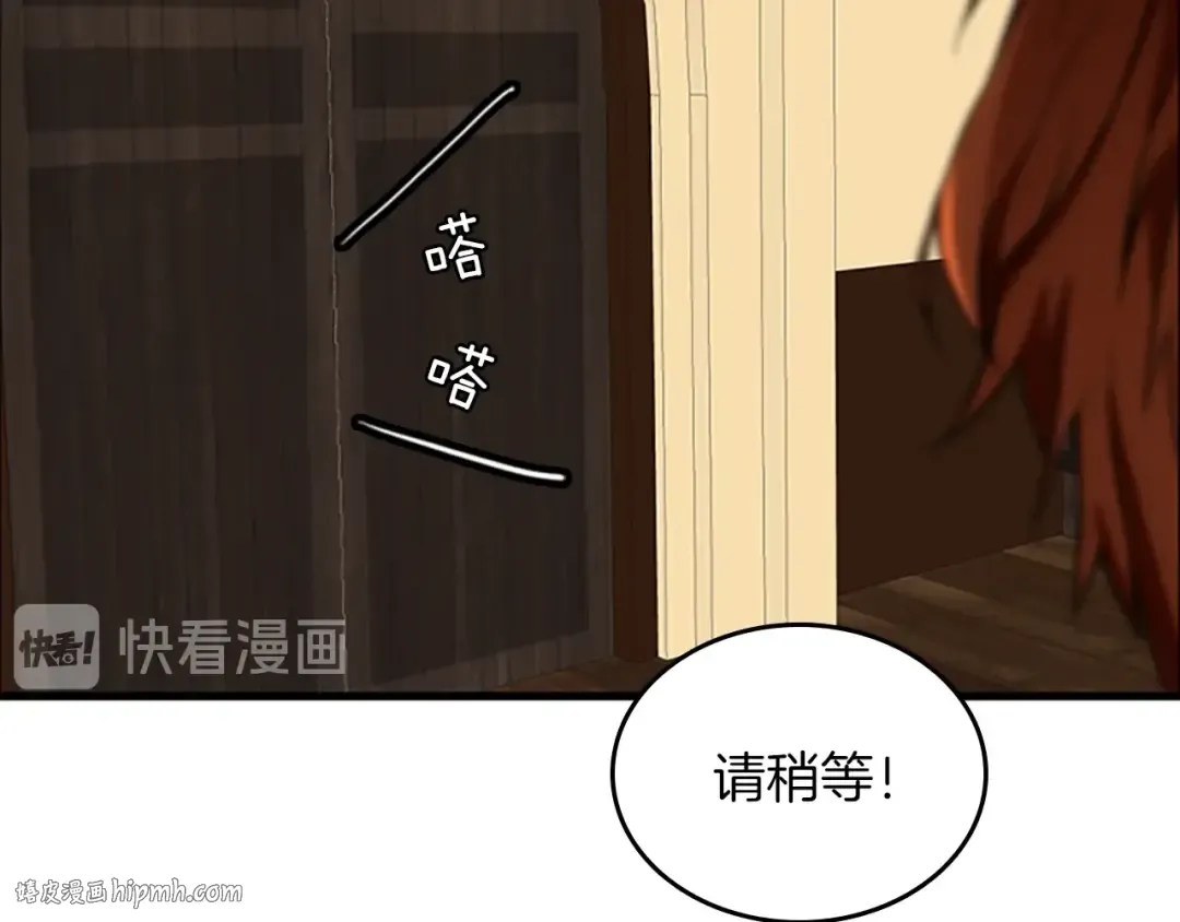 第2季第33话 理发 第24页