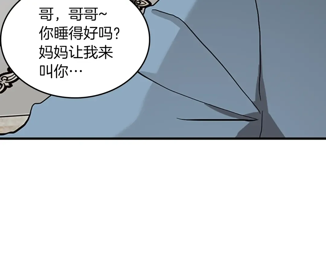 第2季第33话 理发 第28页