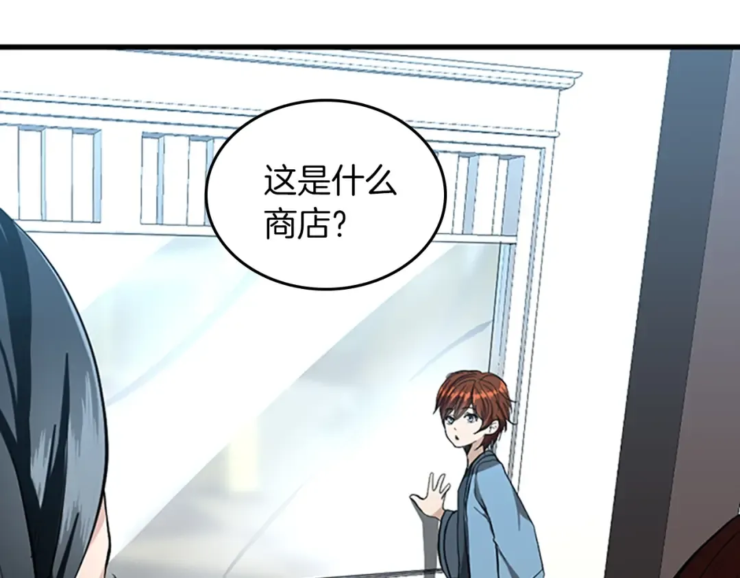第2季第33话 理发 第46页