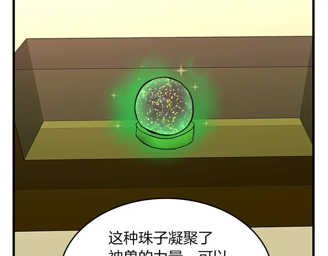 第2季第33话 理发 第49页