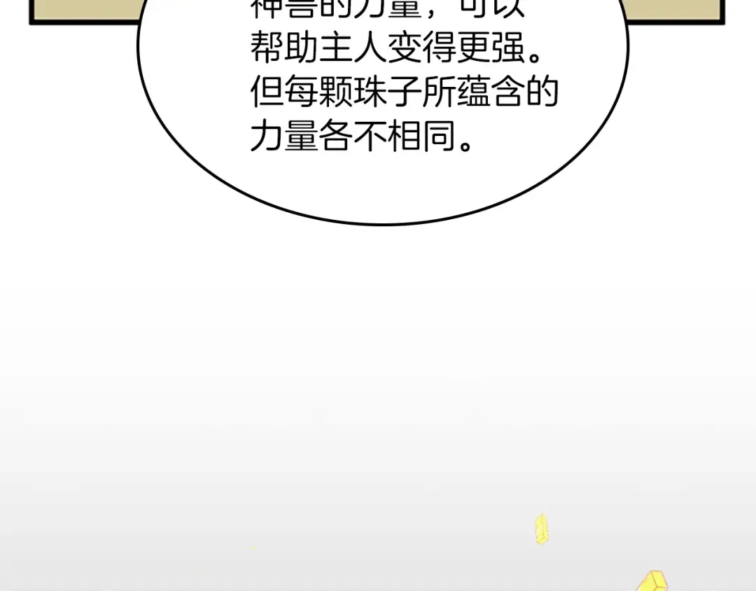 第2季第33话 理发 第50页