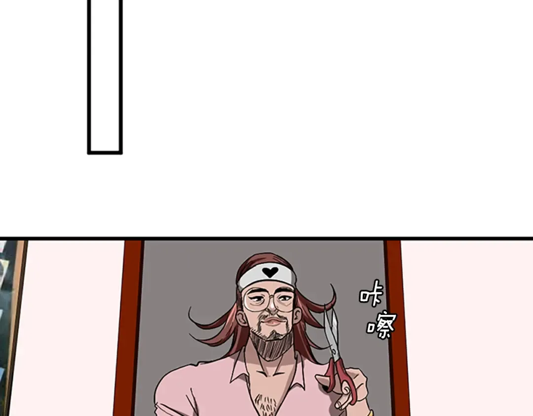 第2季第33话 理发 第65页