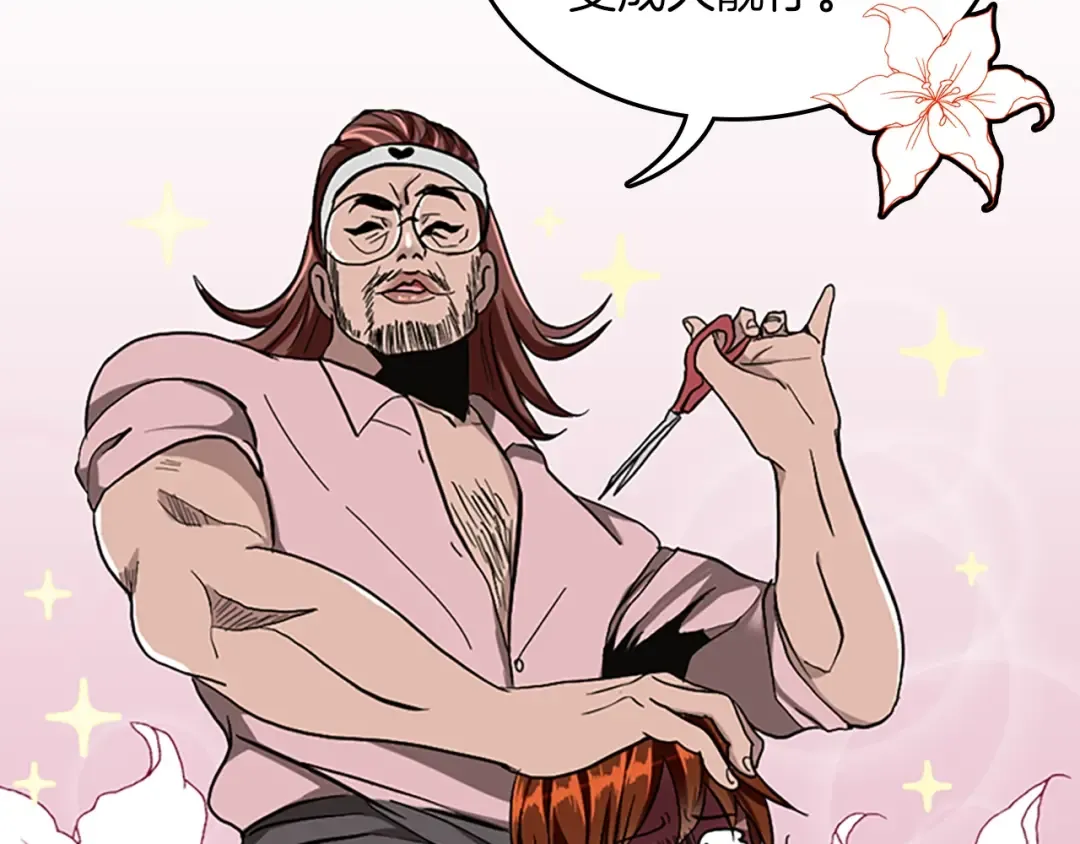 第2季第33话 理发 第71页