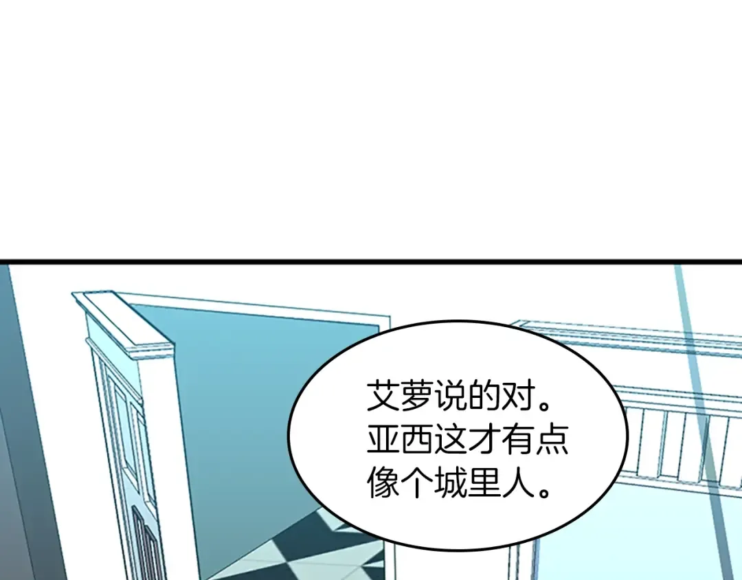 第2季第33话 理发 第89页