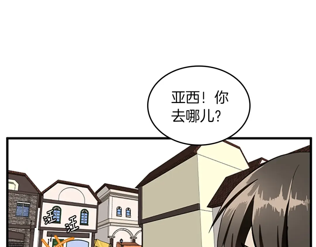 第2季第33话 理发 第107页