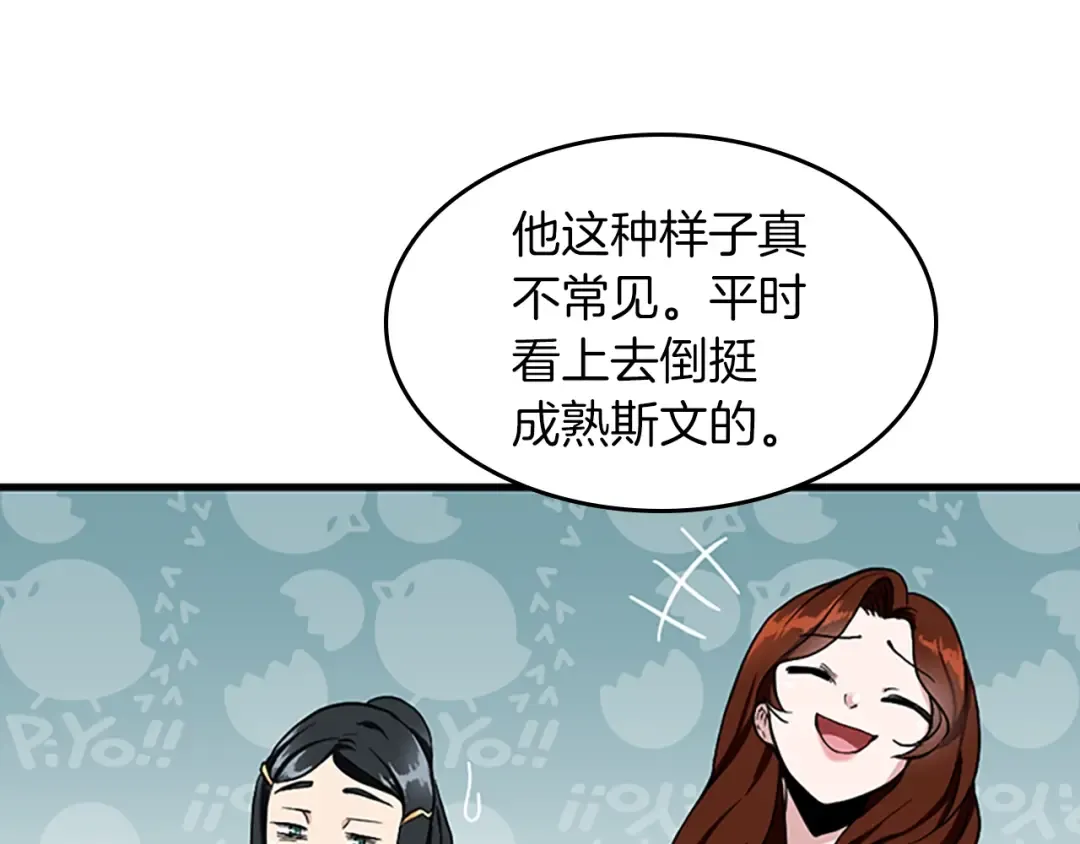 第2季第33话 理发 第109页