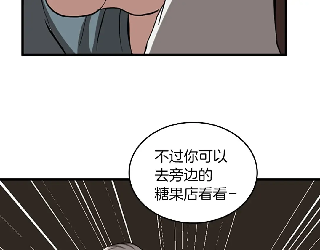 第2季第33话 理发 第130页
