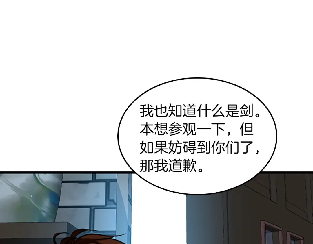 第2季第33话 理发 第133页
