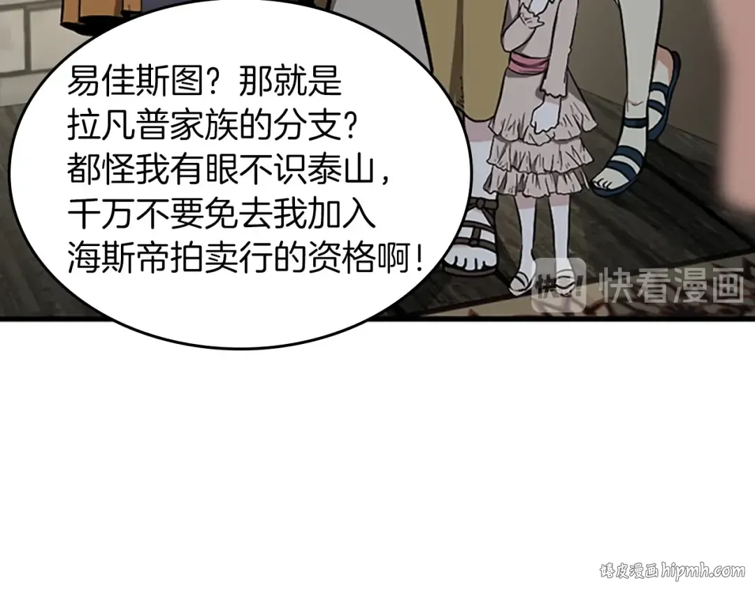 第2季第33话 理发 第144页