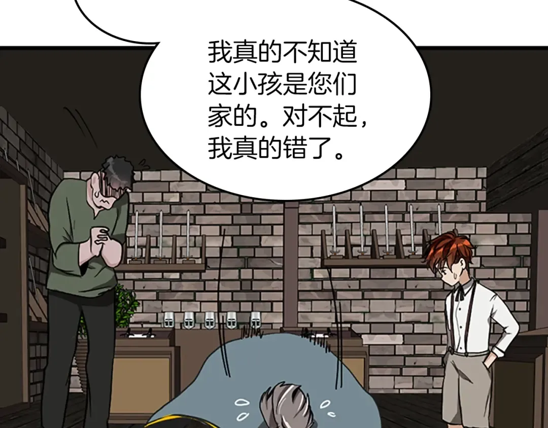 第2季第33话 理发 第146页
