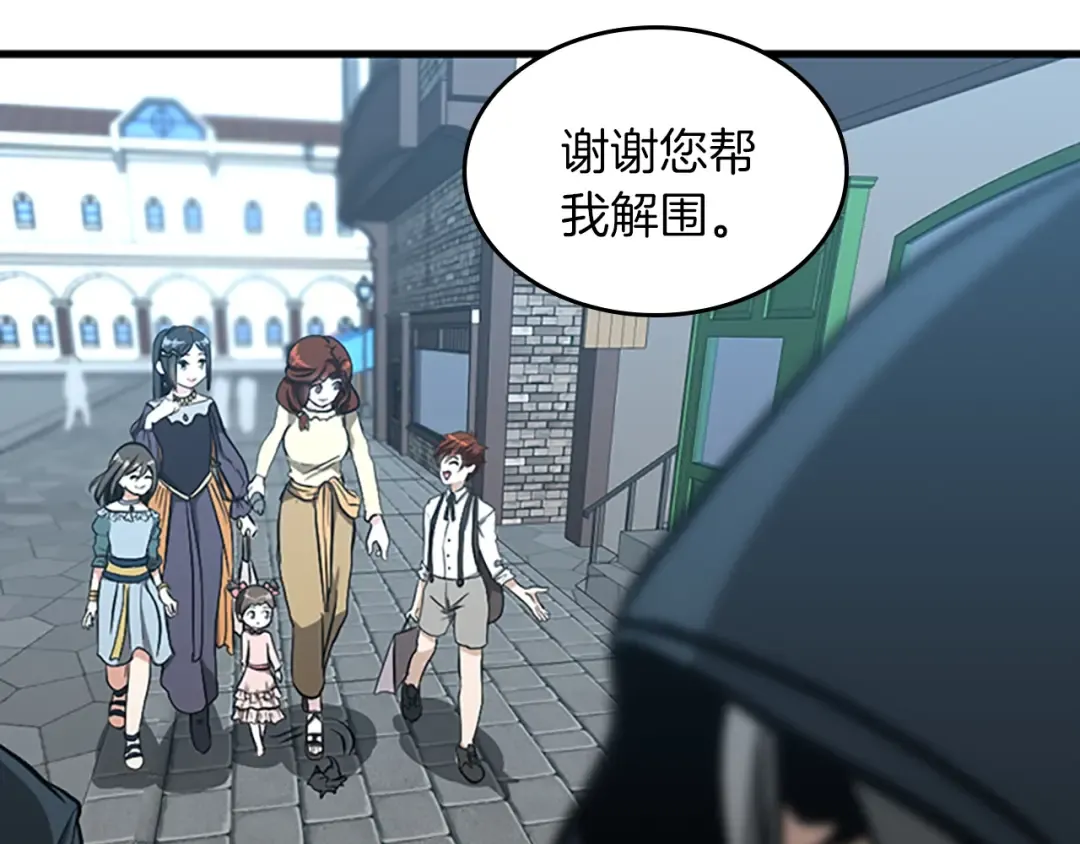第2季第33话 理发 第149页