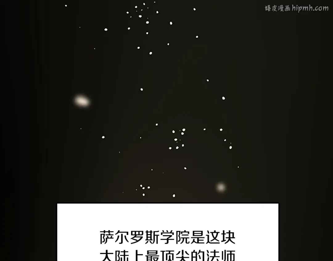 第2季第34话 萨尔罗斯 第1页