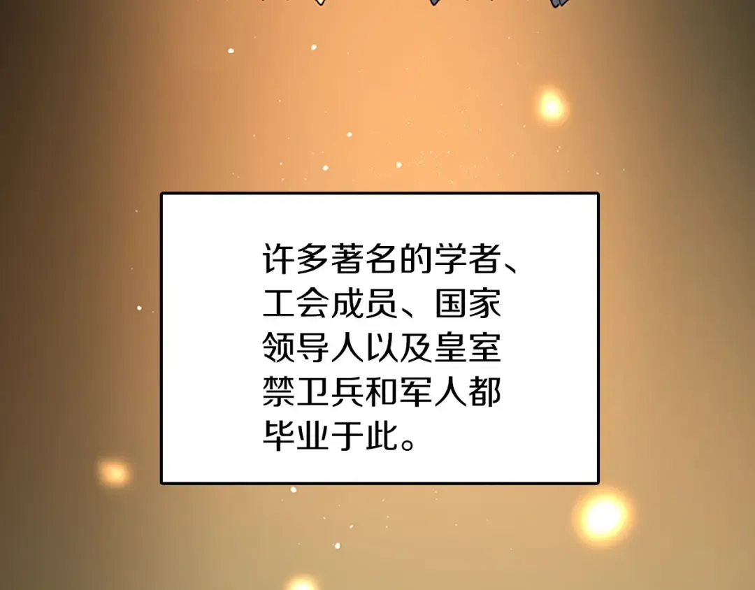 第2季第34话 萨尔罗斯 第4页