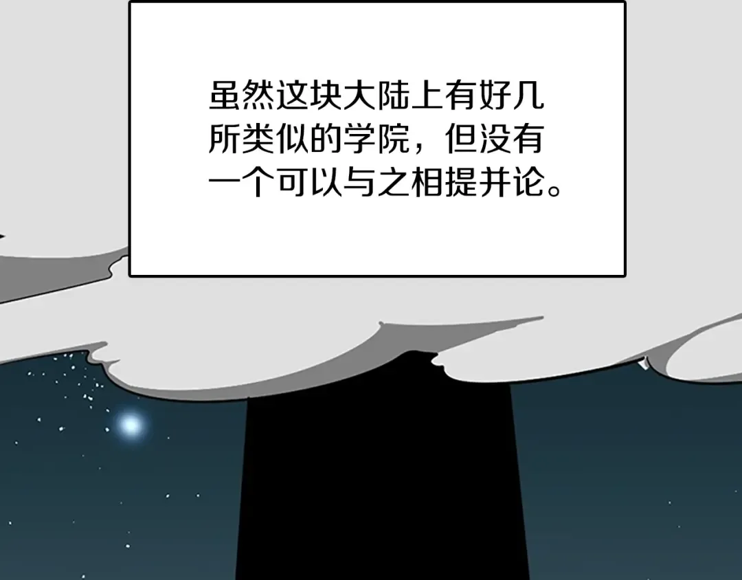 第2季第34话 萨尔罗斯 第10页