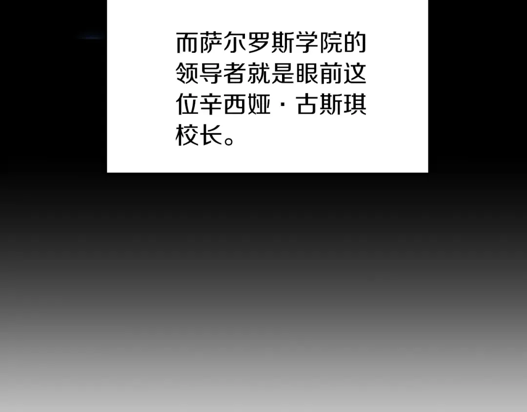 第2季第34话 萨尔罗斯 第14页
