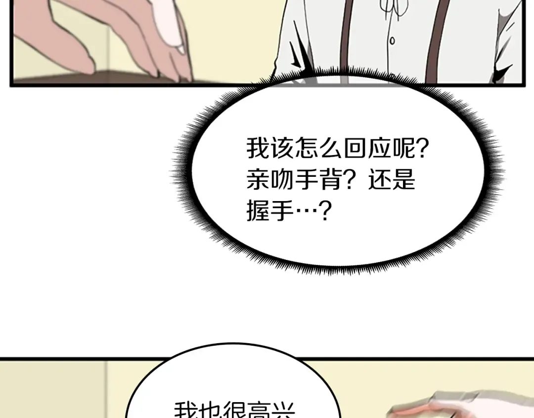 第2季第34话 萨尔罗斯 第26页