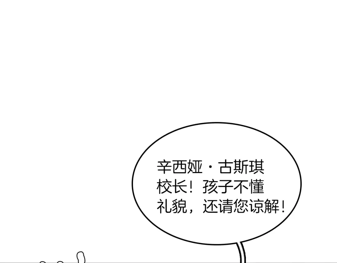 第2季第34话 萨尔罗斯 第29页