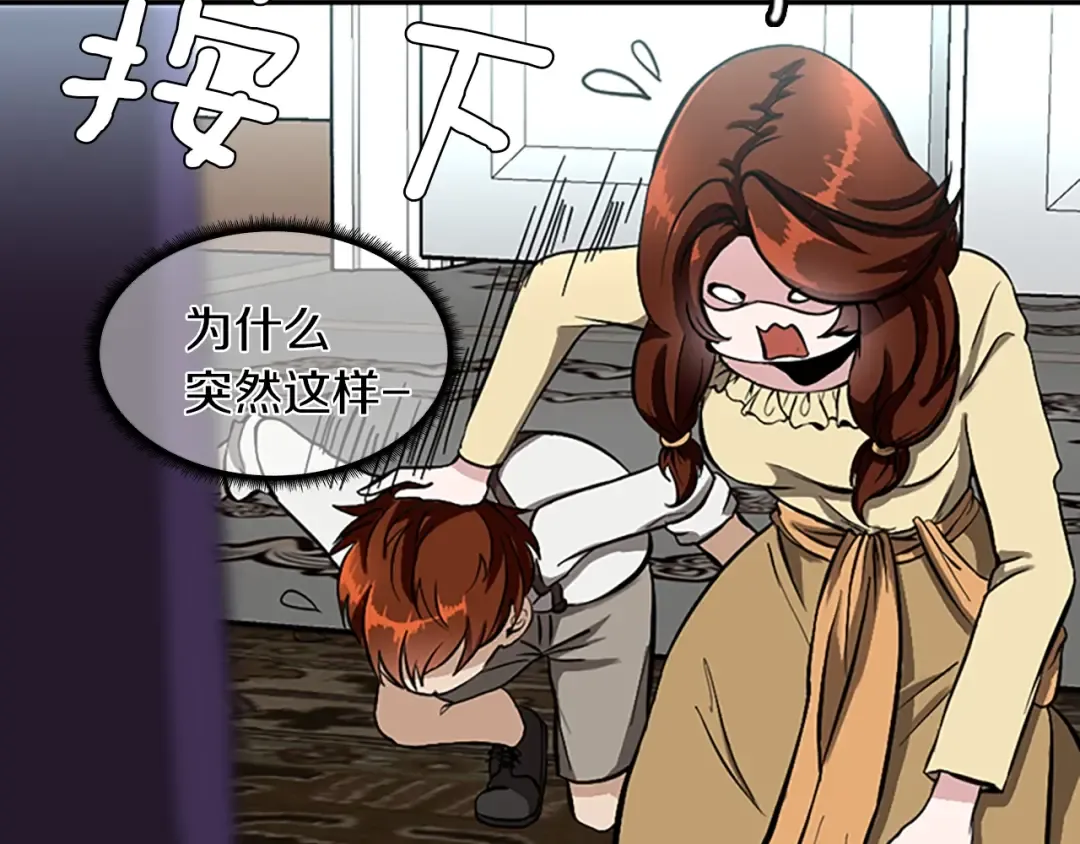 第2季第34话 萨尔罗斯 第30页