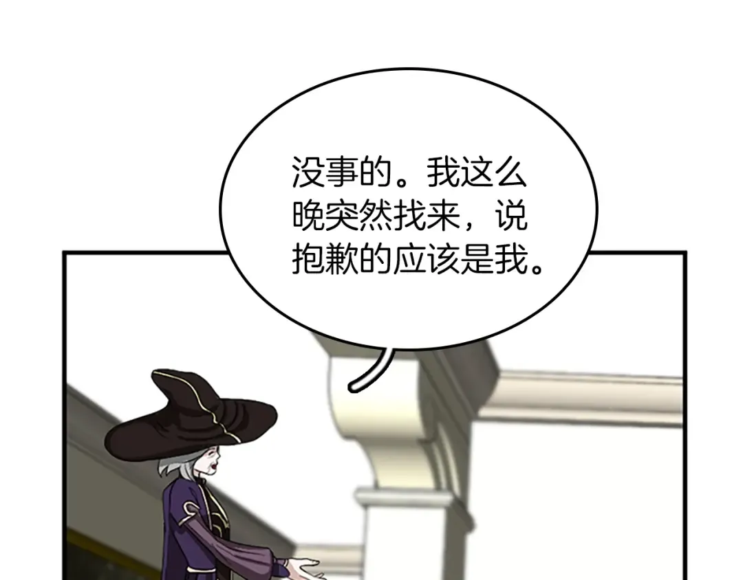 第2季第34话 萨尔罗斯 第34页