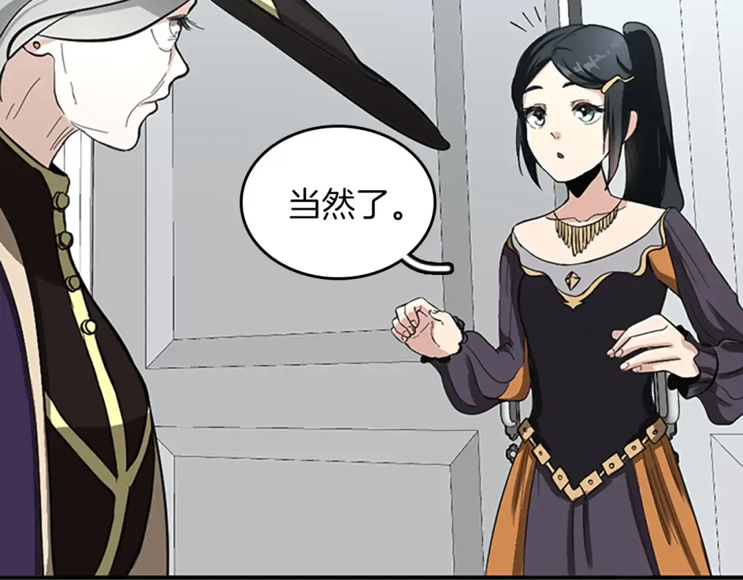 第2季第34话 萨尔罗斯 第47页