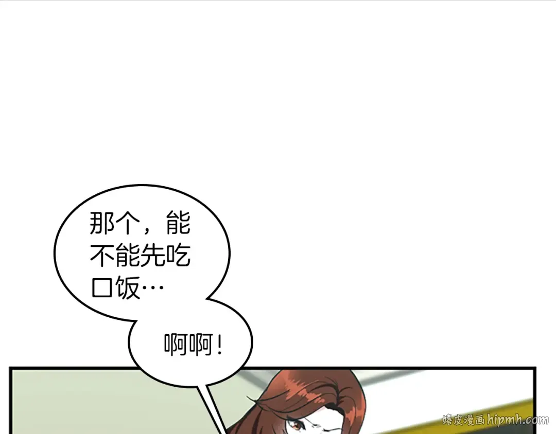 第2季第34话 萨尔罗斯 第48页