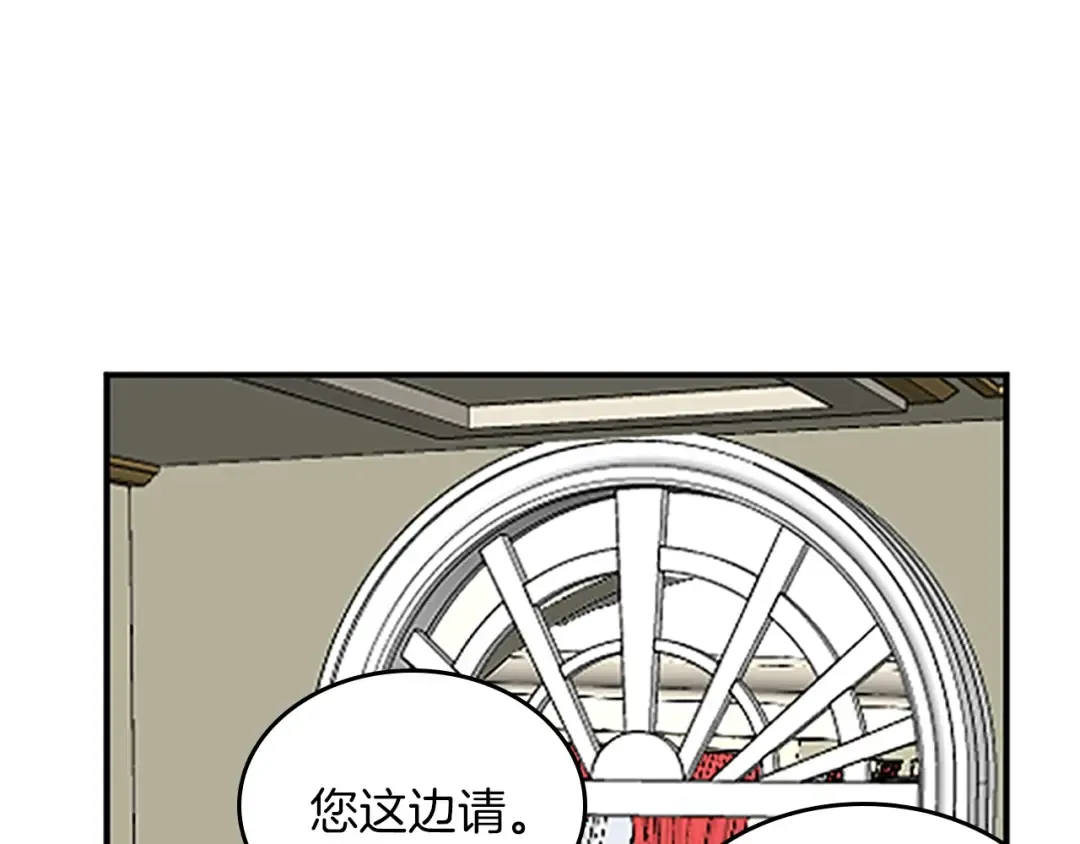 第2季第34话 萨尔罗斯 第50页