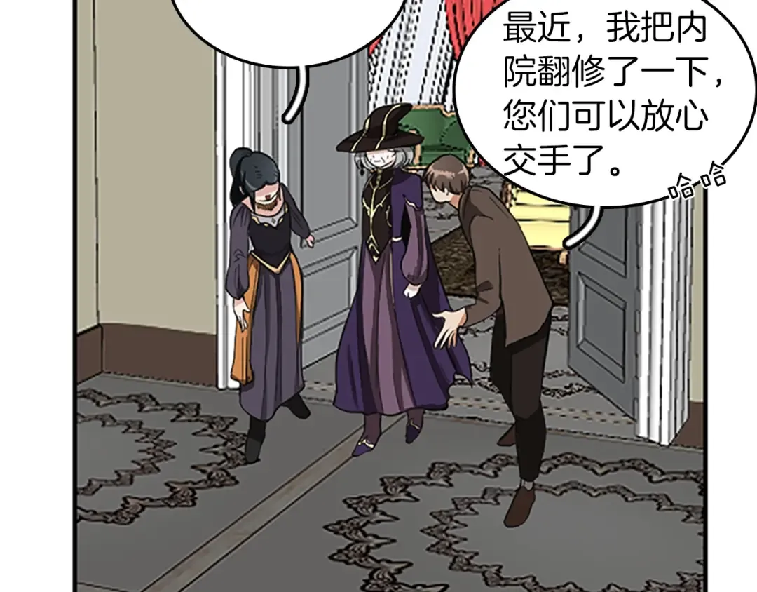 第2季第34话 萨尔罗斯 第51页