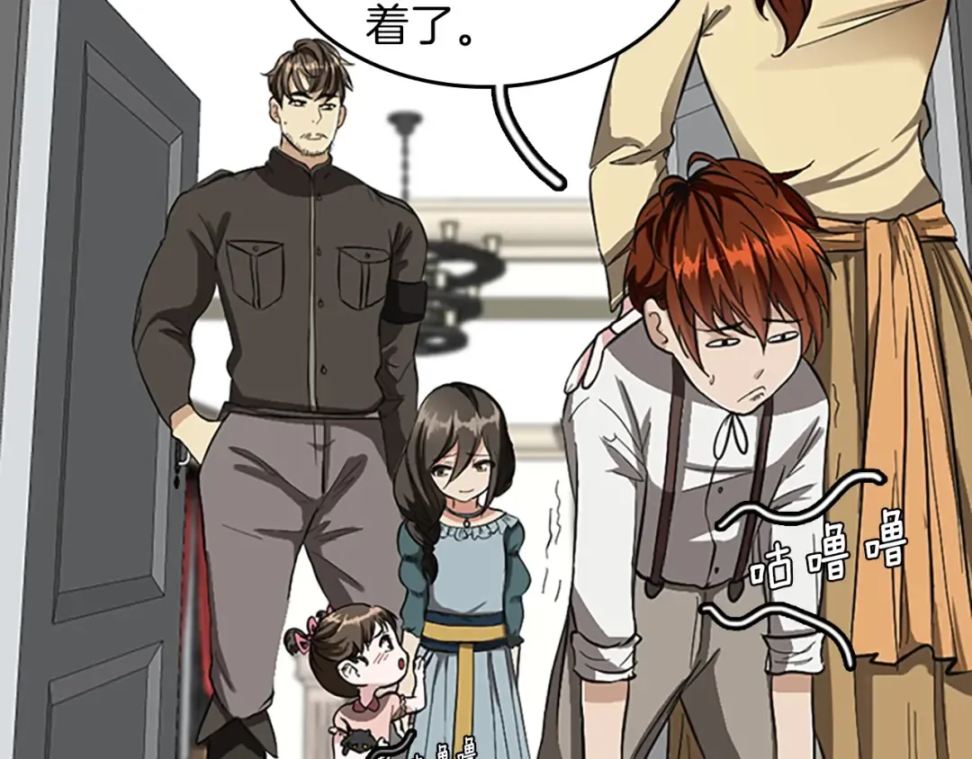 第2季第34话 萨尔罗斯 第53页
