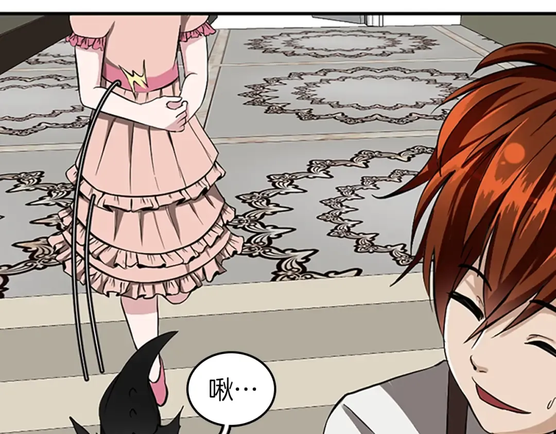 第2季第34话 萨尔罗斯 第55页