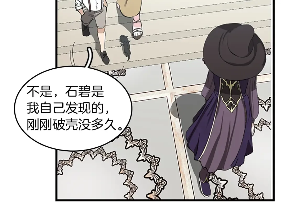 第2季第34话 萨尔罗斯 第59页