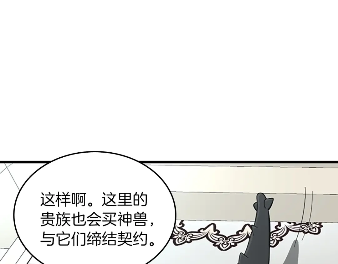 第2季第34话 萨尔罗斯 第60页
