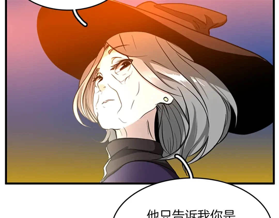 第2季第34话 萨尔罗斯 第75页